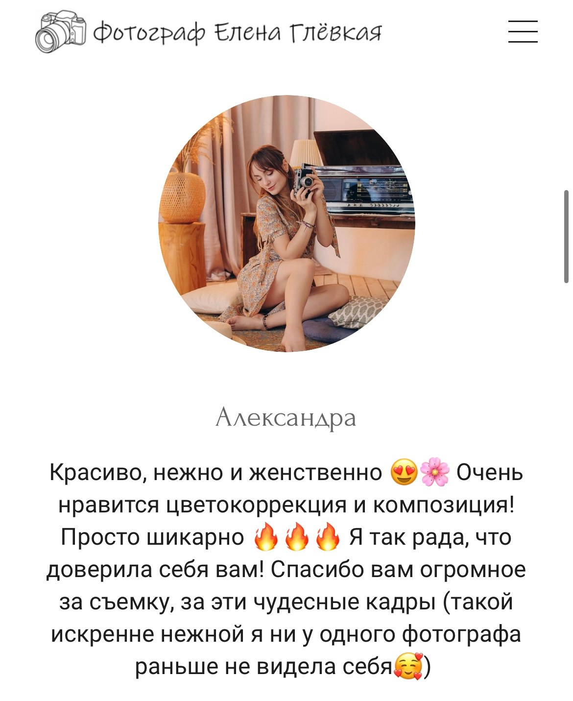 Елена Глёвкая / Свадебный фотограф Сергиев Посад. Фотограф в России, Семейный фотограф, репортажный фотограф, детский фотограф, портретный фотограф, контент фотограф, универсальный фотограф