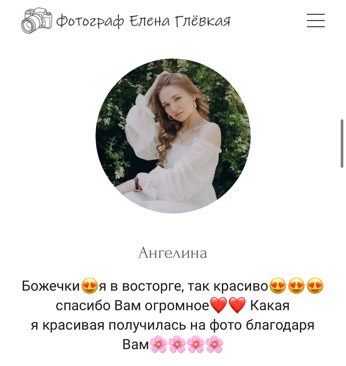 Елена Глёвкая / Свадебный фотограф Сергиев Посад. Фотограф в России, Семейный фотограф, репортажный фотограф, детский фотограф, портретный фотограф, контент фотограф, универсальный фотограф