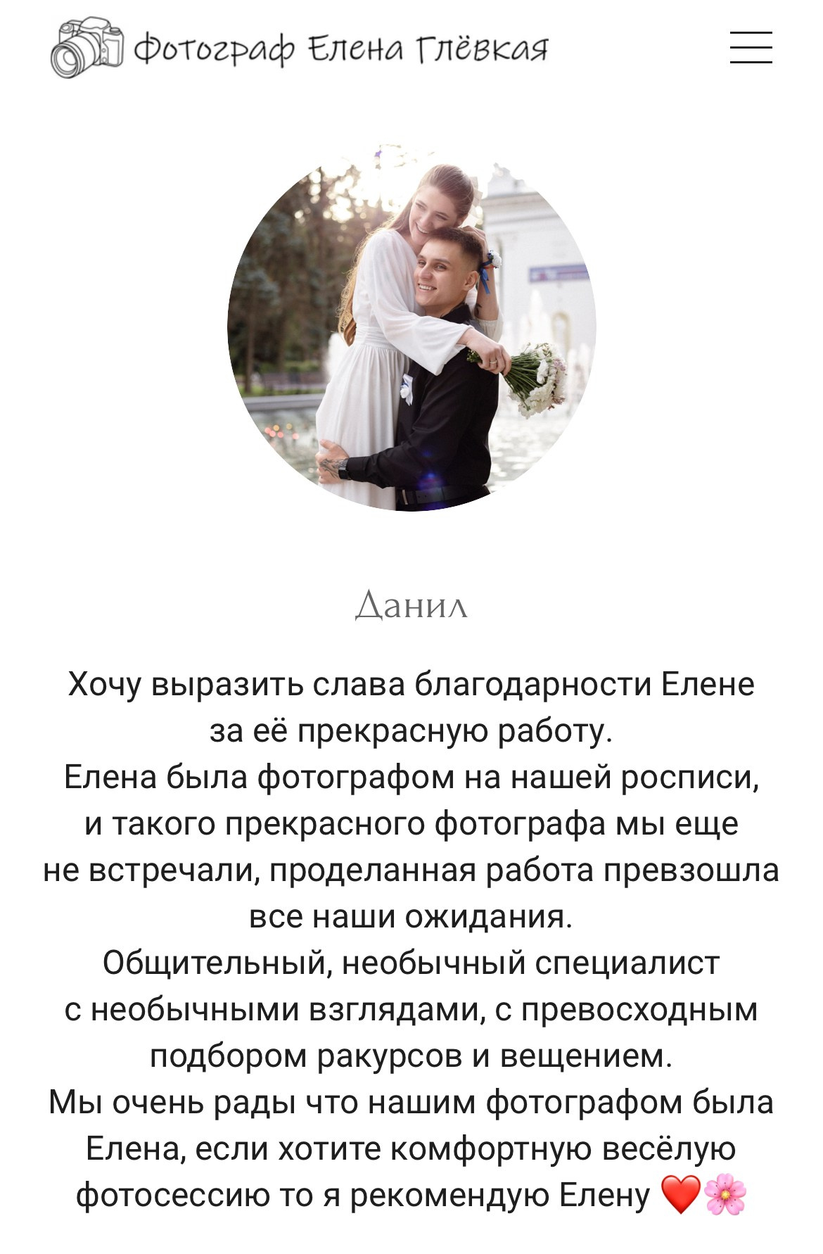 Елена Глёвкая / Свадебный фотограф Сергиев Посад. Фотограф в России, Семейный фотограф, репортажный фотограф, детский фотограф, портретный фотограф, контент фотограф, универсальный фотограф
