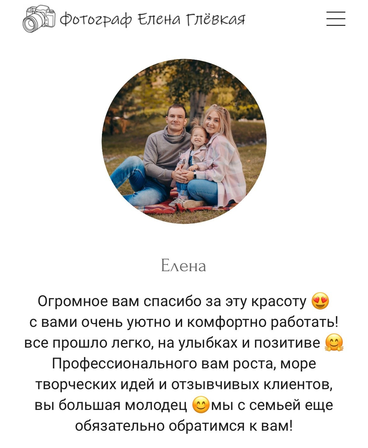 Елена Глёвкая / Свадебный фотограф Сергиев Посад. Фотограф в России, Семейный фотограф, репортажный фотограф, детский фотограф, портретный фотограф, контент фотограф, универсальный фотограф