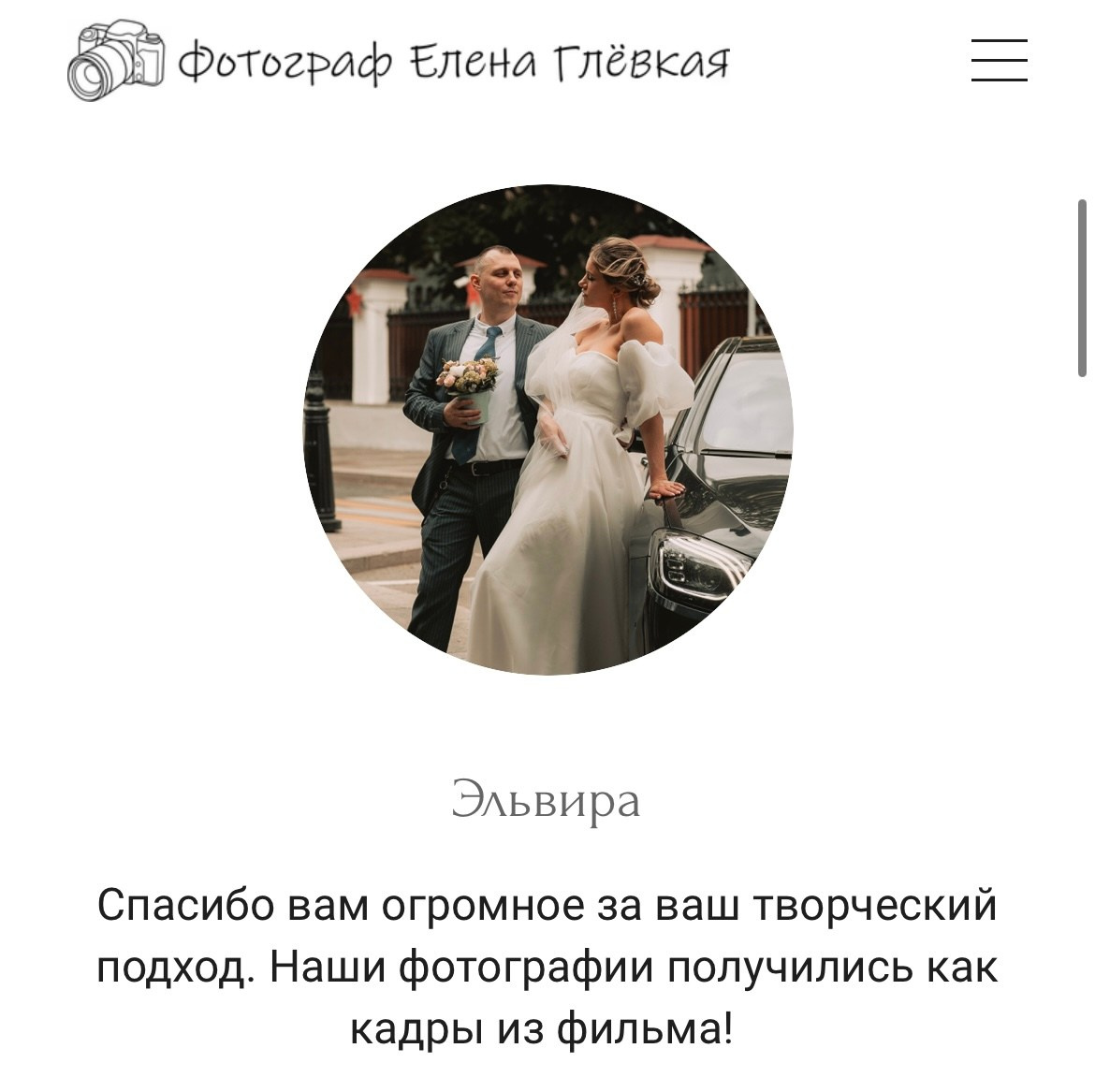 Елена Глёвкая / Свадебный фотограф Сергиев Посад. Фотограф в России, Семейный фотограф, репортажный фотограф, детский фотограф, портретный фотограф, контент фотограф, универсальный фотограф