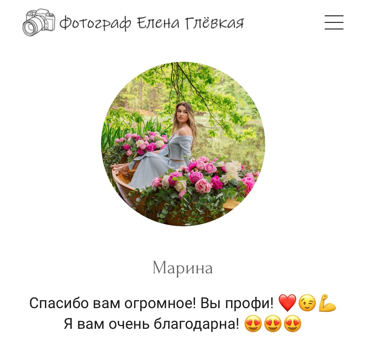 Елена Глёвкая / Свадебный фотограф Сергиев Посад. Фотограф в России, Семейный фотограф, репортажный фотограф, детский фотограф, портретный фотограф, контент фотограф, универсальный фотограф