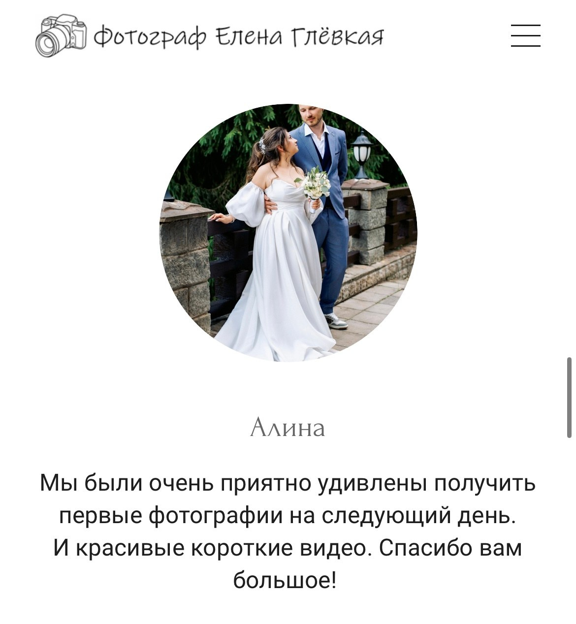 Елена Глёвкая / Свадебный фотограф Сергиев Посад. Фотограф в России, Семейный фотограф, репортажный фотограф, детский фотограф, портретный фотограф, контент фотограф, универсальный фотограф