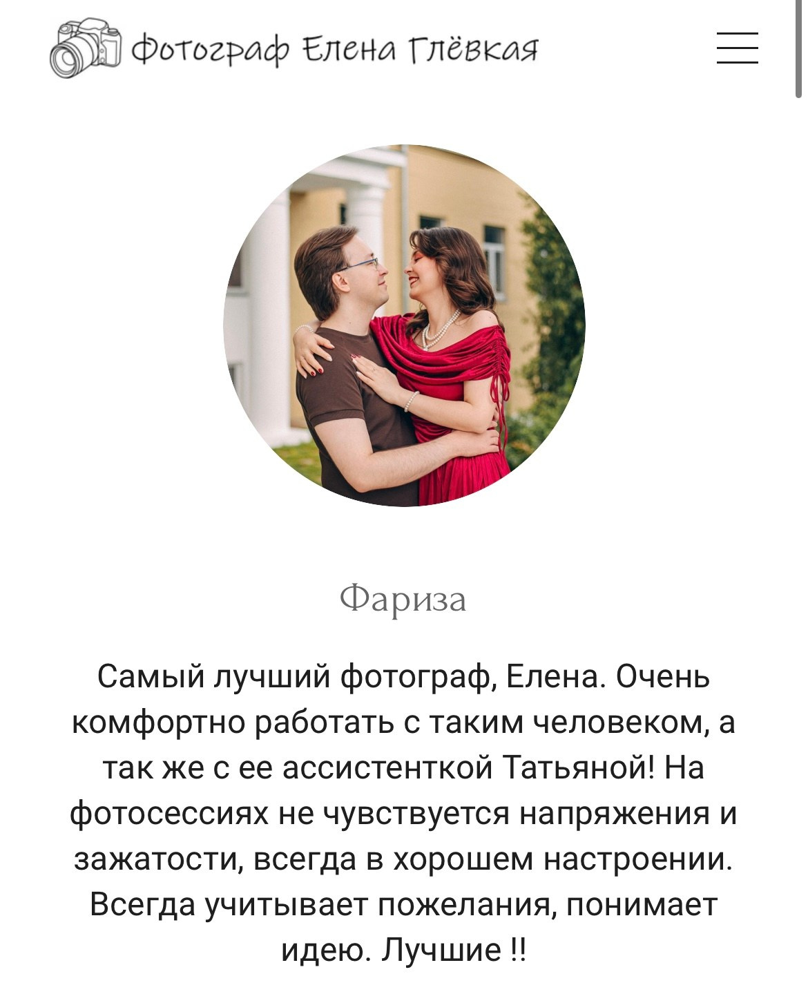 Елена Глёвкая / Свадебный фотограф Сергиев Посад. Фотограф в России, Семейный фотограф, репортажный фотограф, детский фотограф, портретный фотограф, контент фотограф, универсальный фотограф
