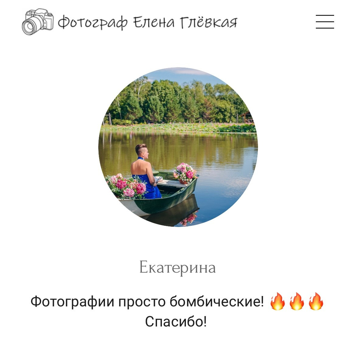 Елена Глёвкая / Свадебный фотограф Сергиев Посад. Фотограф в России, Семейный фотограф, репортажный фотограф, детский фотограф, портретный фотограф, контент фотограф, универсальный фотограф