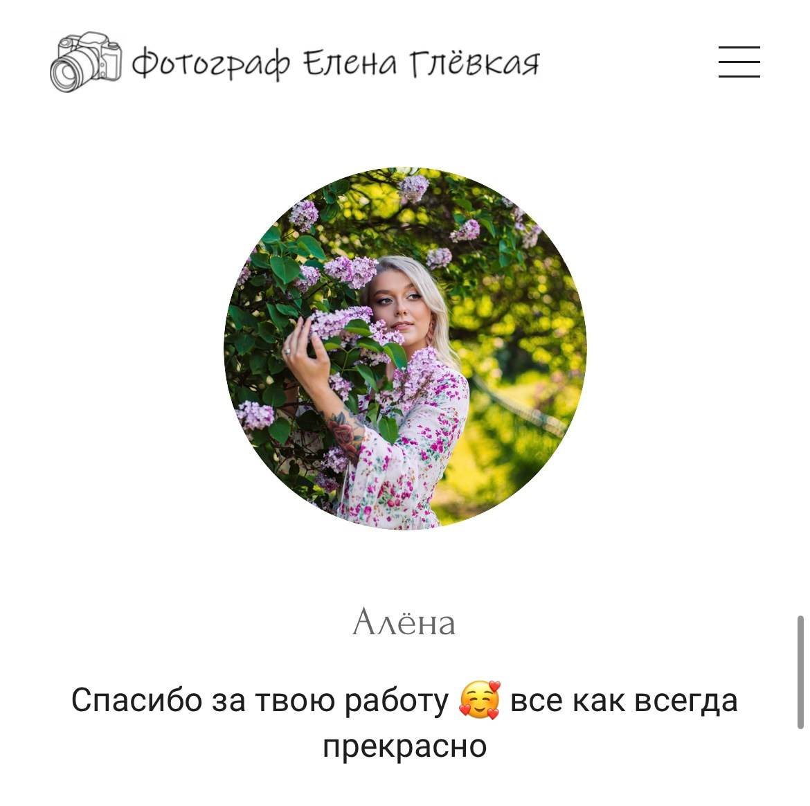 Елена Глёвкая / Свадебный фотограф Сергиев Посад. Фотограф в России, Семейный фотограф, репортажный фотограф, детский фотограф, портретный фотограф, контент фотограф, универсальный фотограф