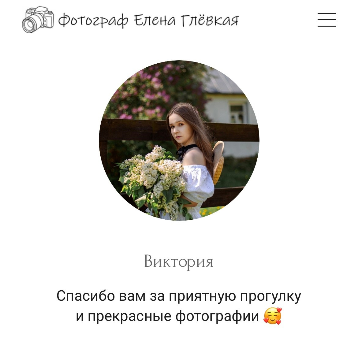 Елена Глёвкая / Свадебный фотограф Сергиев Посад. Фотограф в России, Семейный фотограф, репортажный фотограф, детский фотограф, портретный фотограф, контент фотограф, универсальный фотограф
