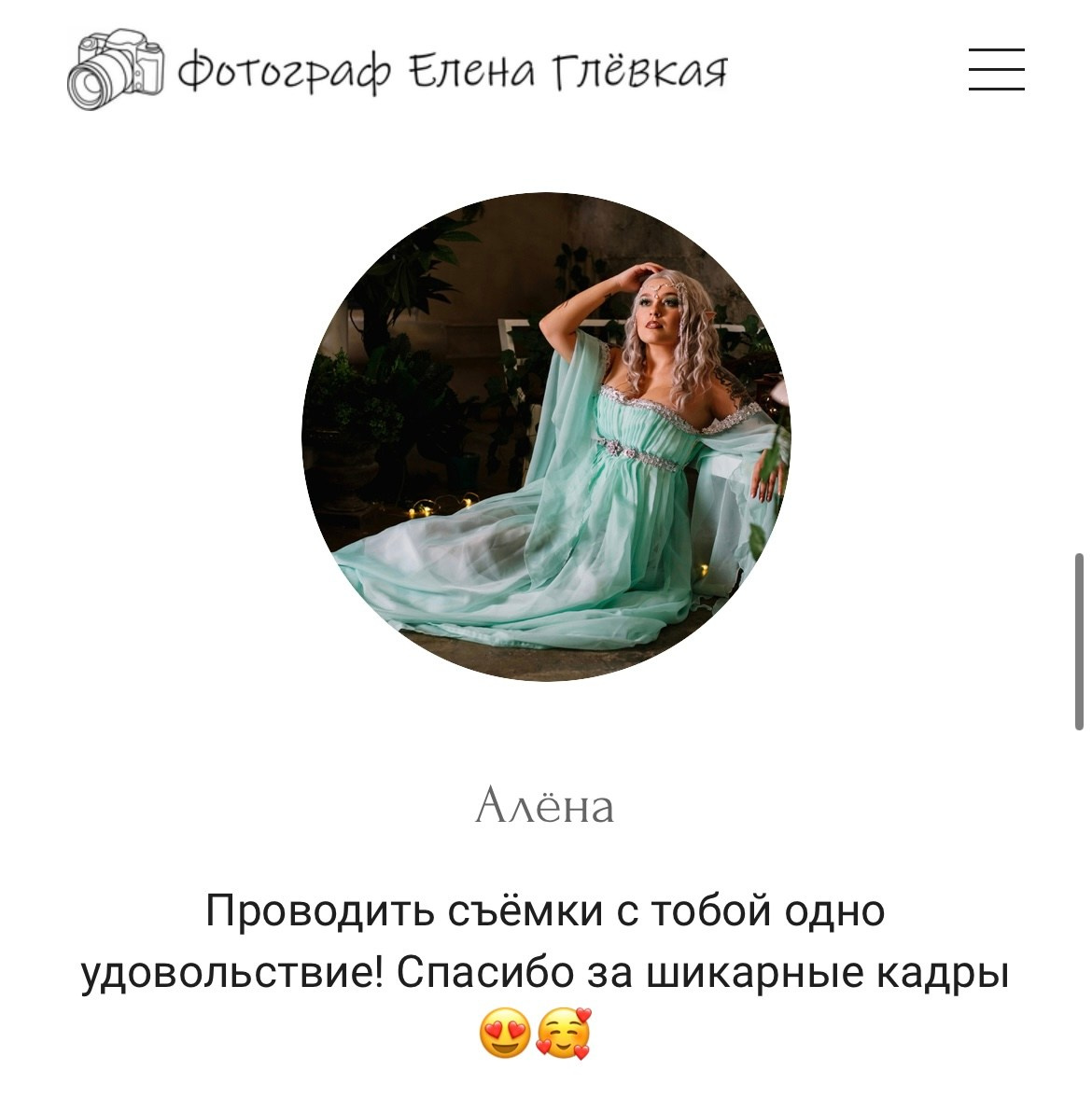 Елена Глёвкая / Свадебный фотограф Сергиев Посад. Фотограф в России, Семейный фотограф, репортажный фотограф, детский фотограф, портретный фотограф, контент фотограф, универсальный фотограф