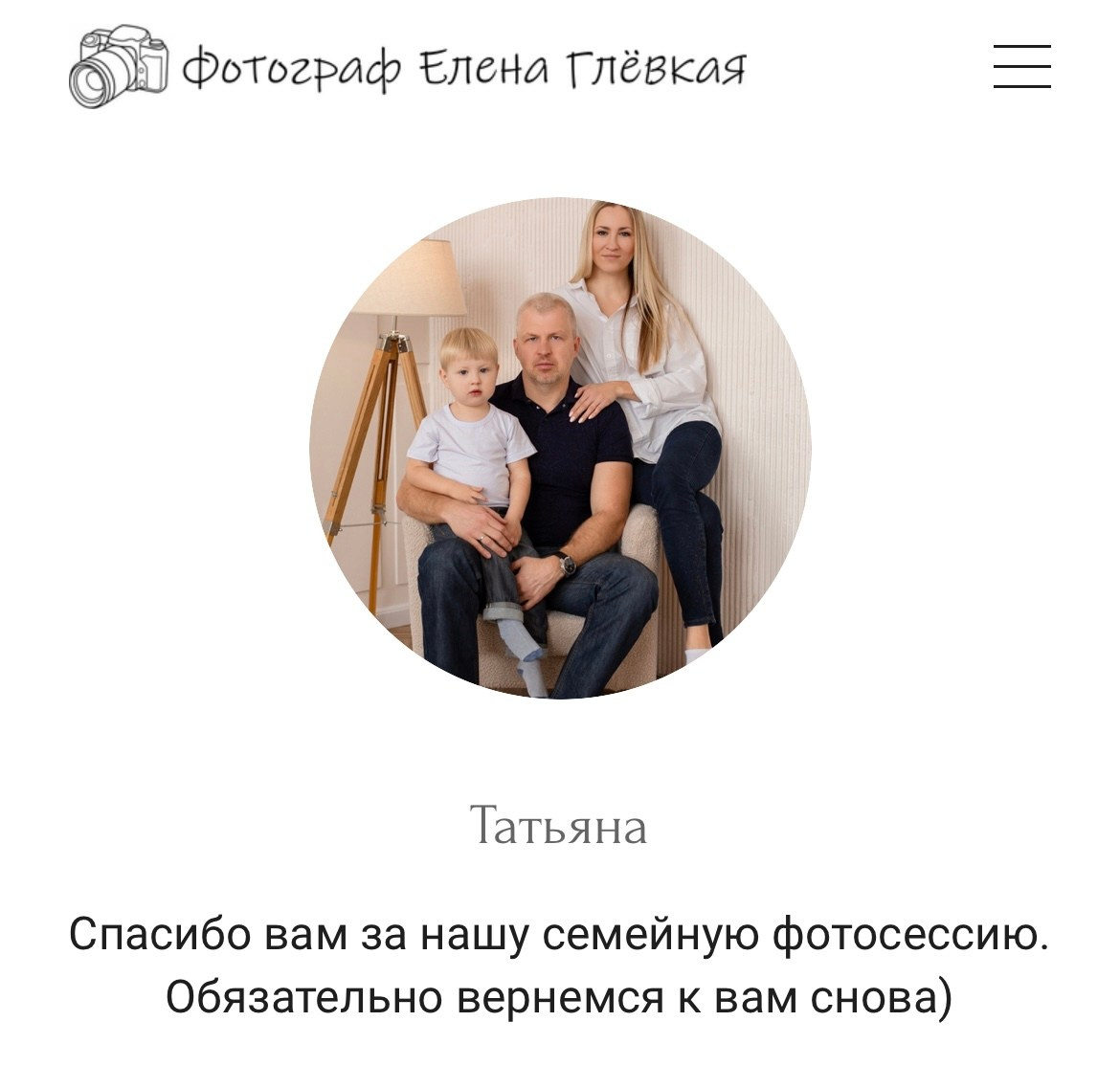 Елена Глёвкая / Свадебный фотограф Сергиев Посад. Фотограф в России, Семейный фотограф, репортажный фотограф, детский фотограф, портретный фотограф, контент фотограф, универсальный фотограф