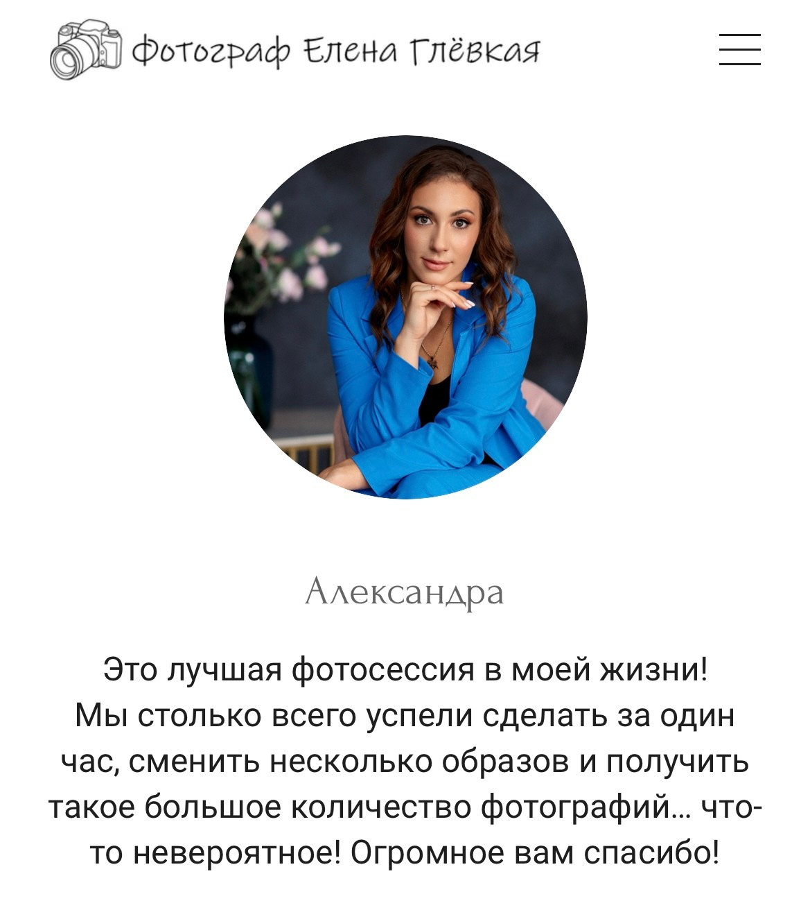 Елена Глёвкая / Свадебный фотограф Сергиев Посад. Фотограф в России, Семейный фотограф, репортажный фотограф, детский фотограф, портретный фотограф, контент фотограф, универсальный фотограф