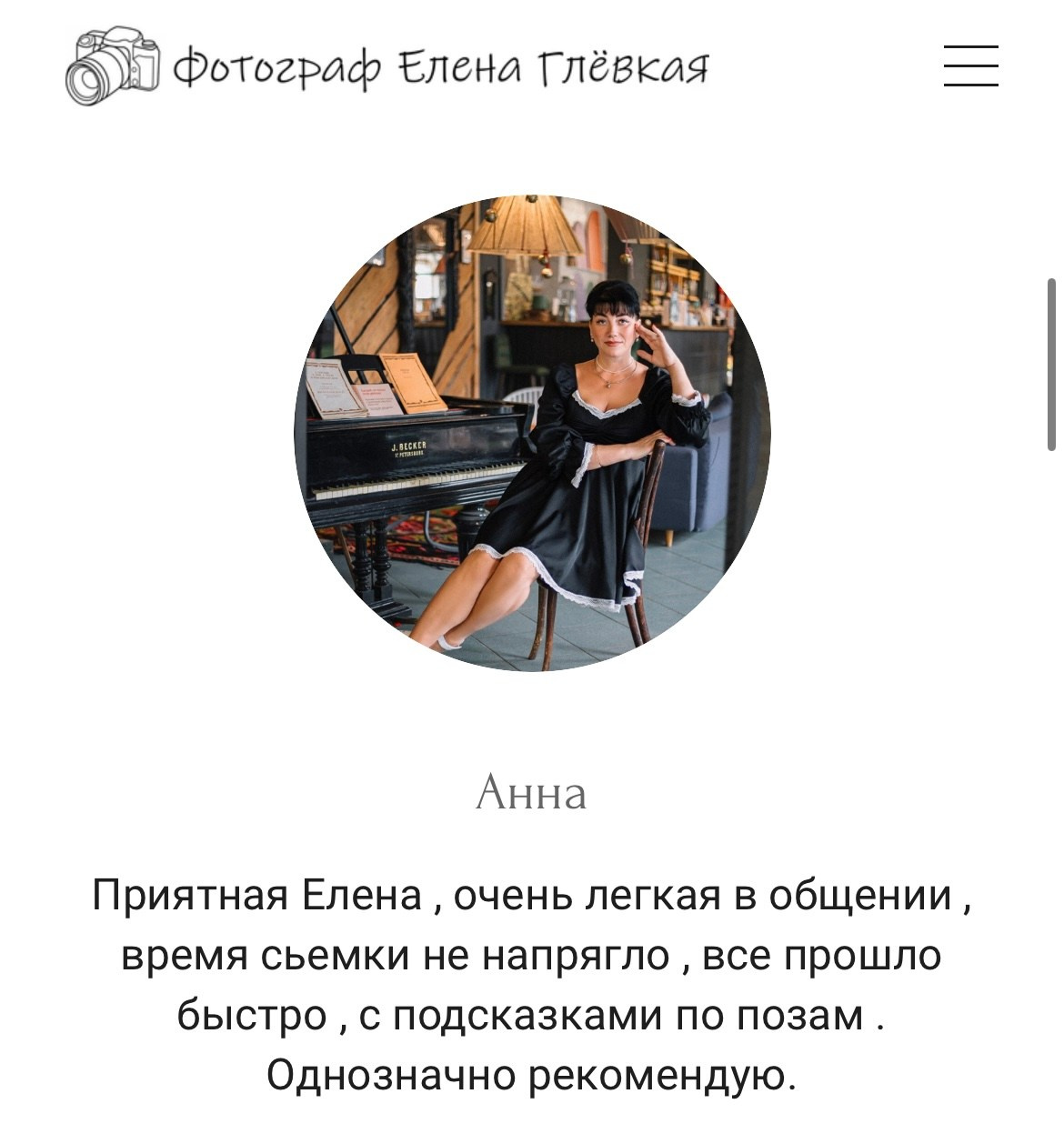 Елена Глёвкая / Свадебный фотограф Сергиев Посад. Фотограф в России, Семейный фотограф, репортажный фотограф, детский фотограф, портретный фотограф, контент фотограф, универсальный фотограф