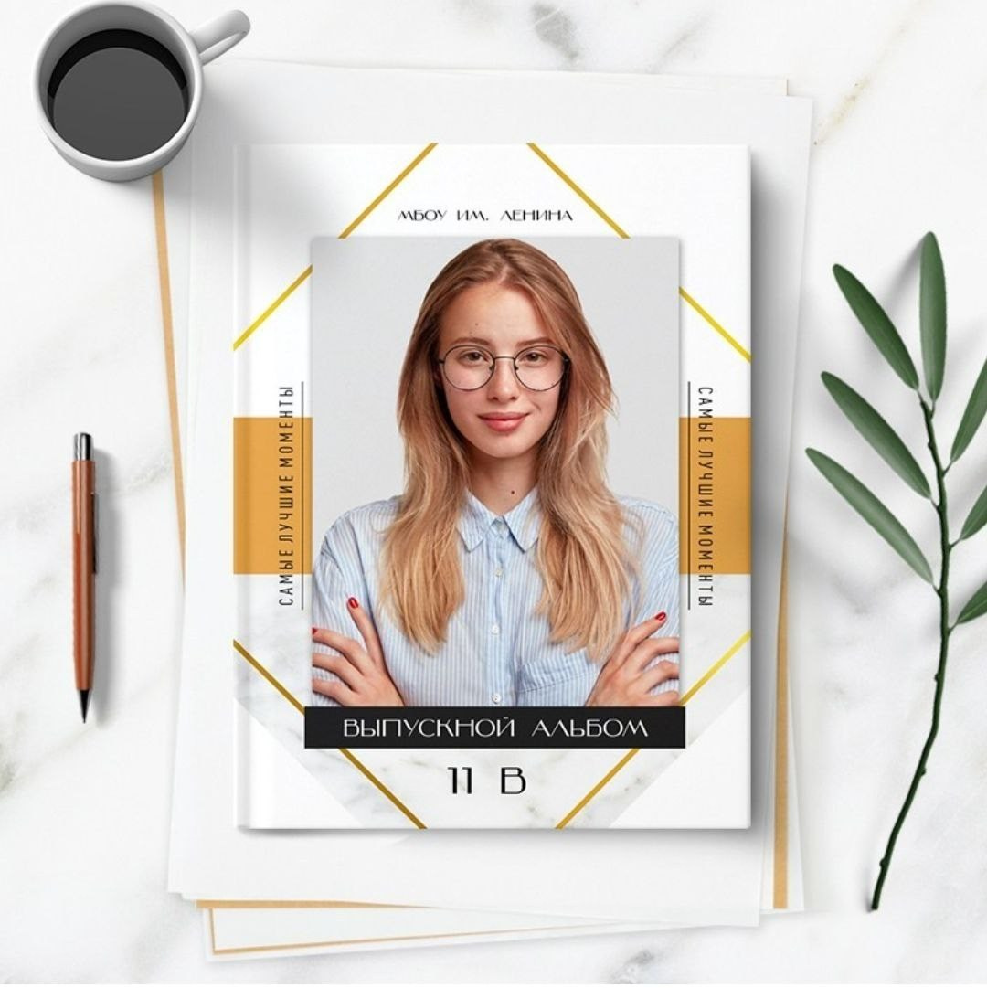 Дизайны. Выпускные альбомы в Липецк