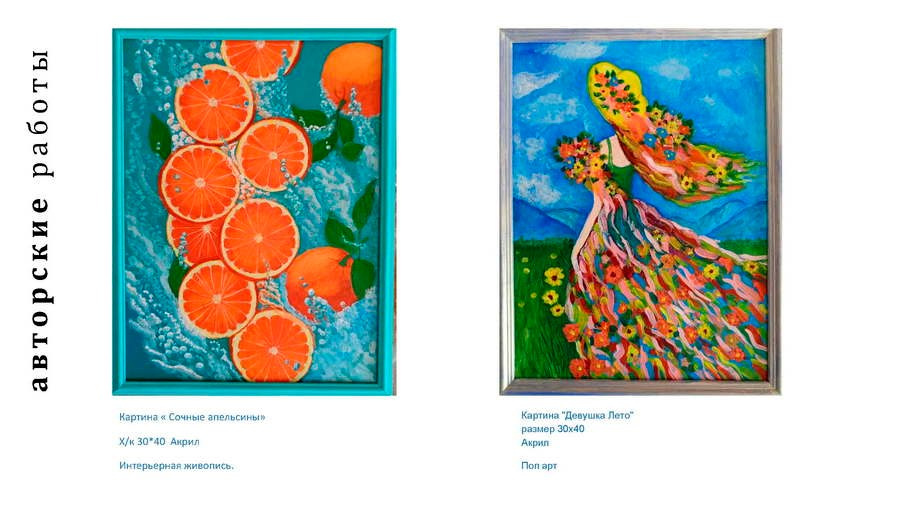 Фебеньчекова Зинаида Николаевна. Галерея участников Российской Премии Искусств