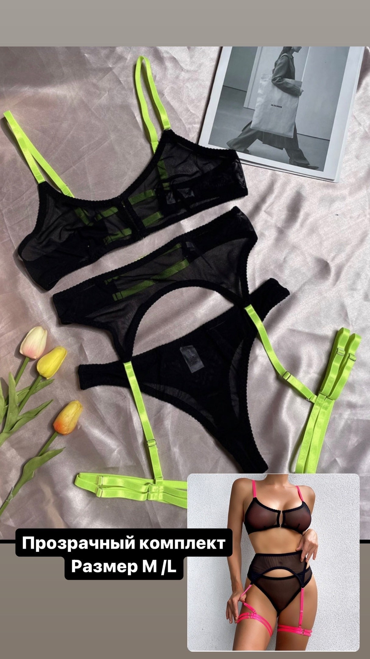 салатово-черное белье
