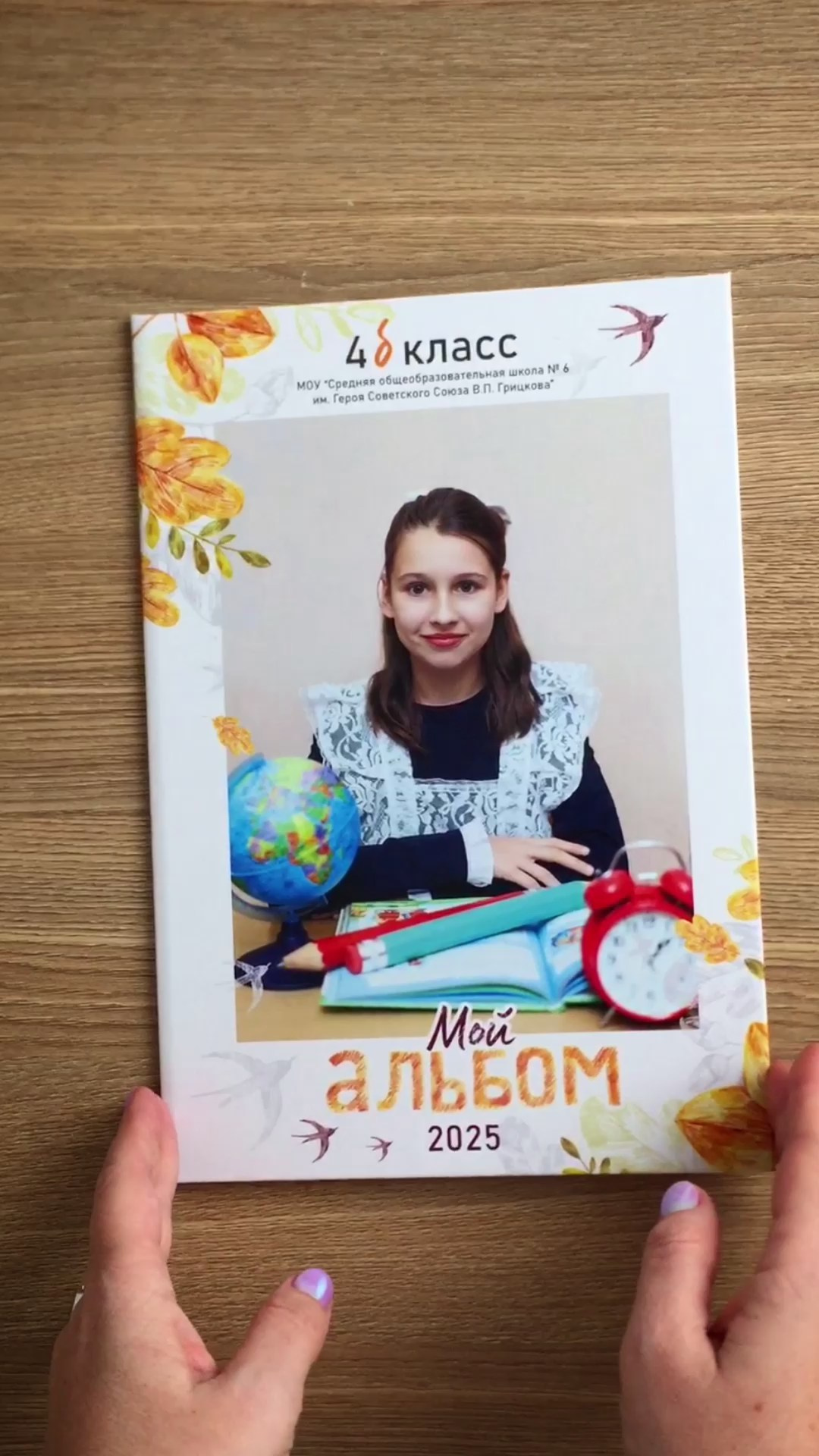 1 разворот внутри. Выпускные альбомы в Луге/Школьные съёмки