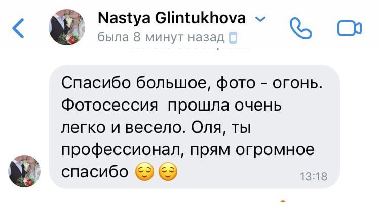 Отзывы. Фотограф Ольга Садилова