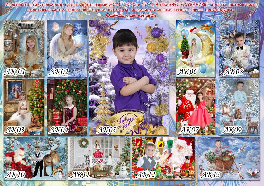 Новый год. Детская выездная фотостудия