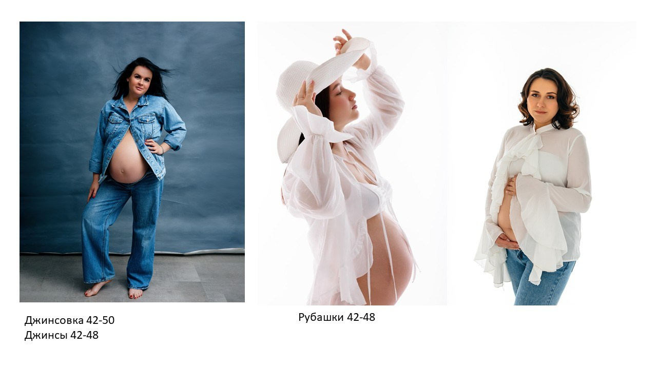 Съёмочный гардероб для беременных. Фотограф в городе Лыткарино Волкова Ольга