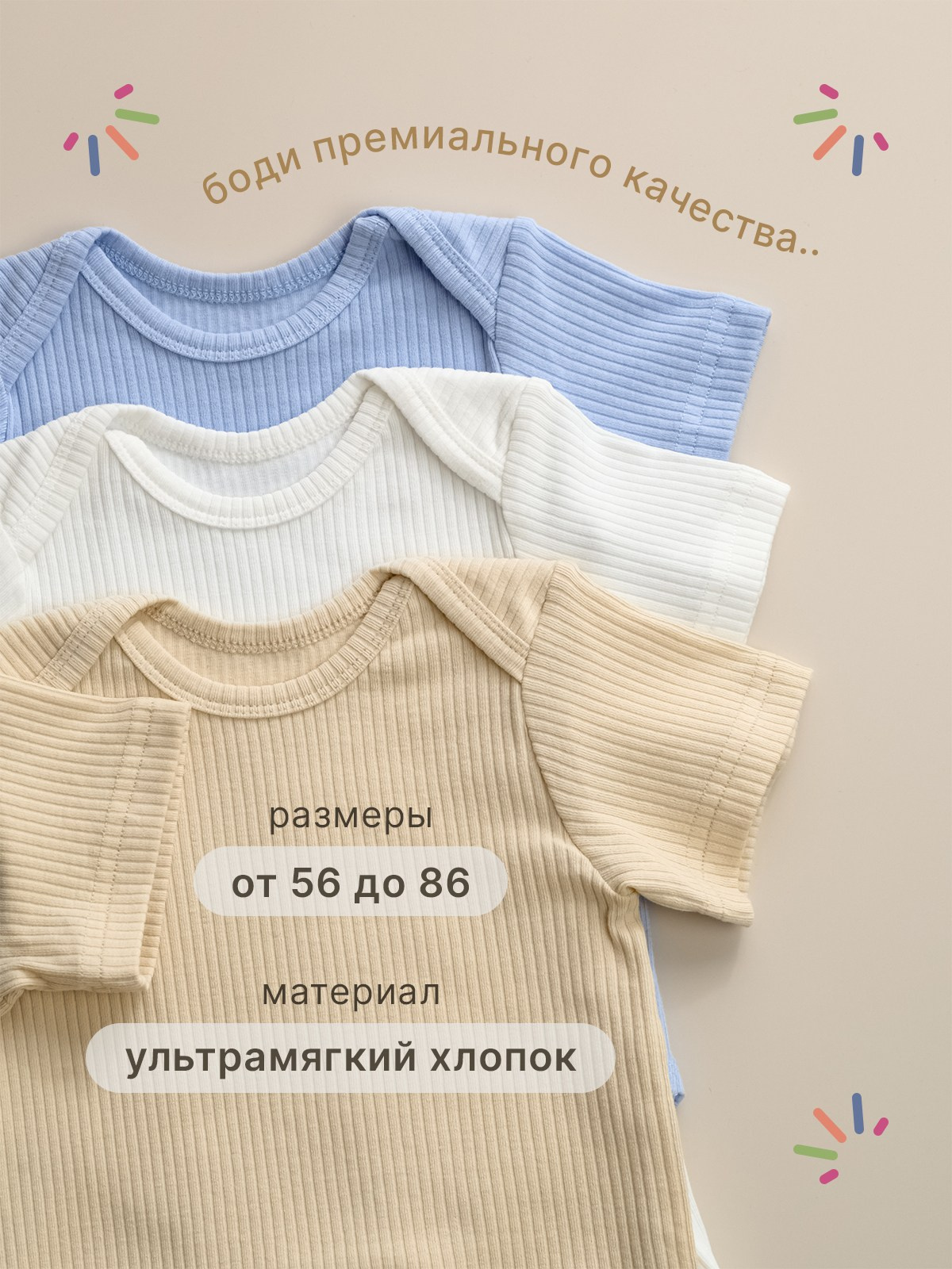 Бодики. Разработка фирменного стиля, брендбука, логотипа (логобука), инфографика для маркетплейсов, Новосибирск