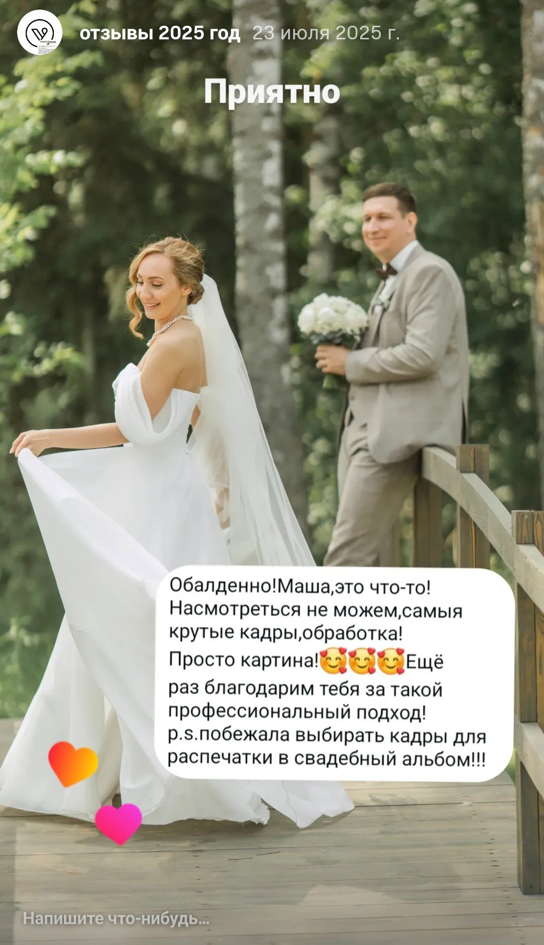 Фотограф Фларт. Подрядчики и друзья сети свадебных площадок House for wedding