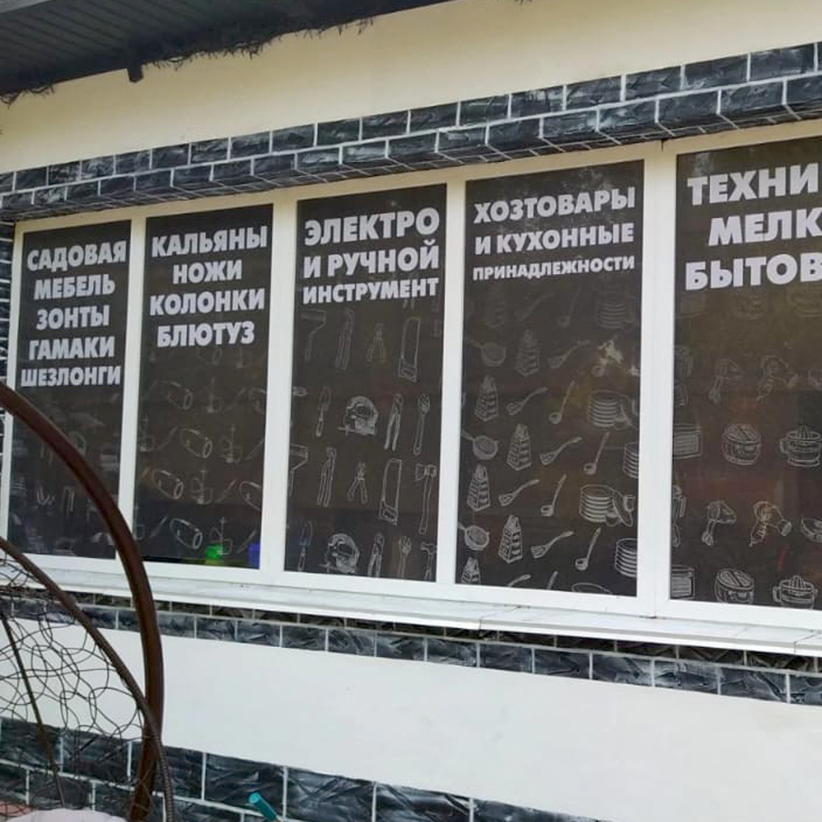 Широкоформатная печать в Симферополе для магазинов