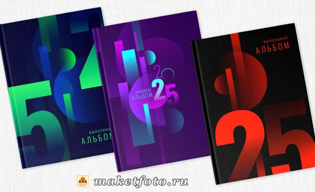 Варианты обложек. Выпускные альбомы Воронеж от Веры Соколовой