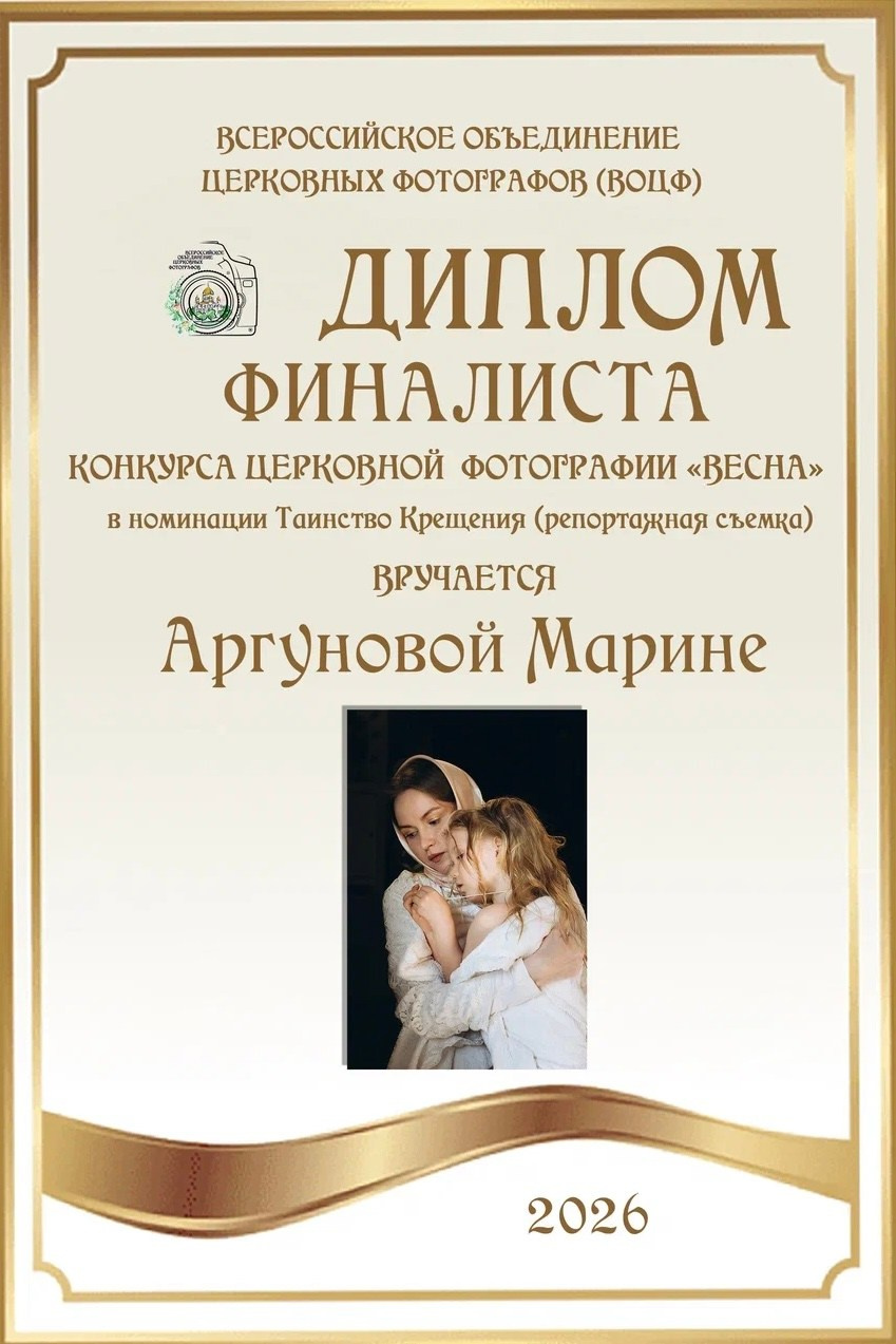 Семейный фотограф в Москве Марина Аргунова
