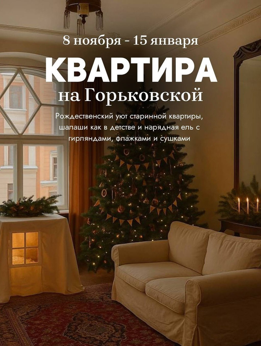 Анонсы будущих залов. Фотограф в Санкт-Петербурге, Анна Скворцова