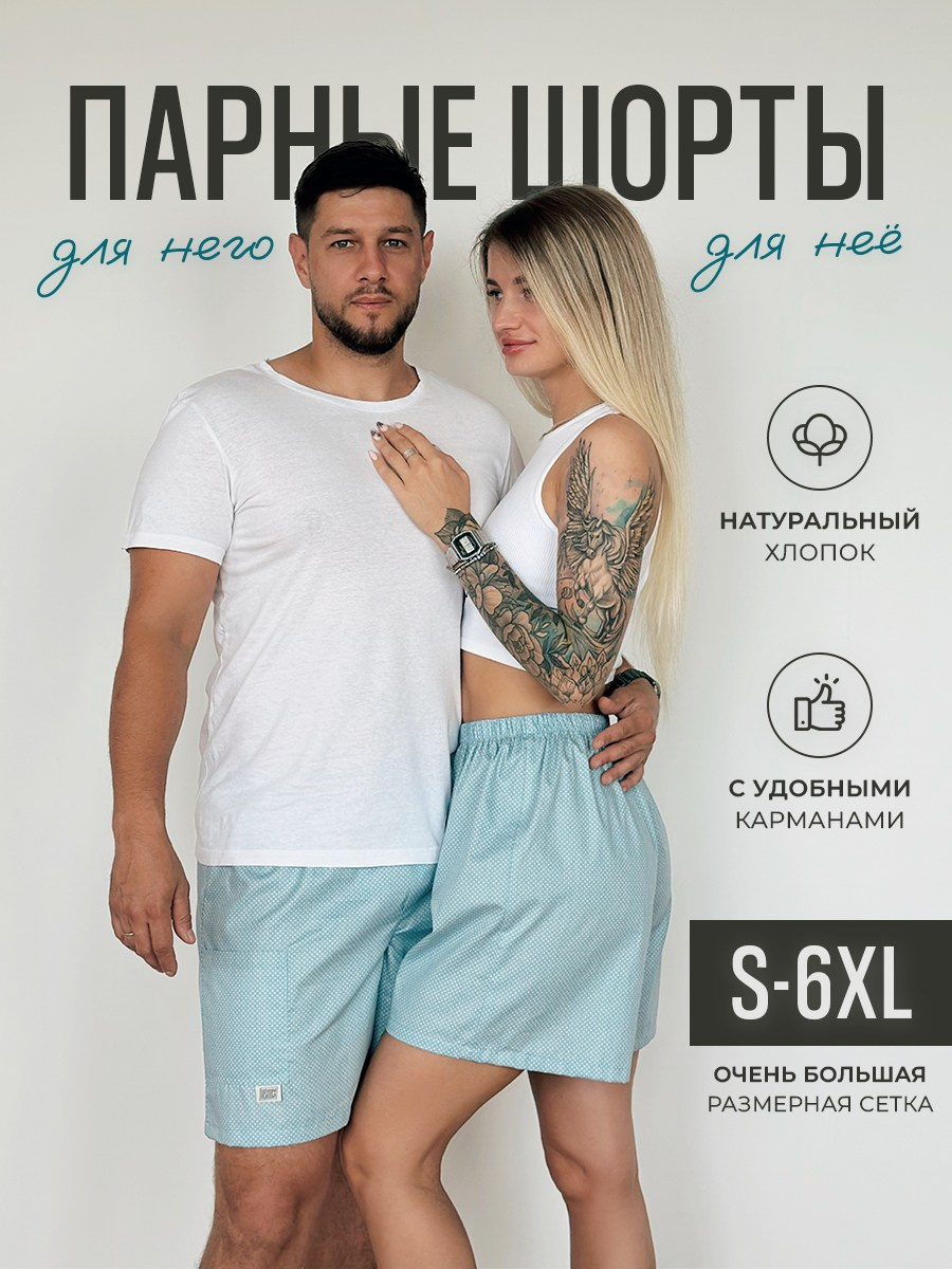 Парные шорты. Разработка фирменного стиля, брендбука, логотипа (логобука), инфографика для маркетплейсов, Новосибирск