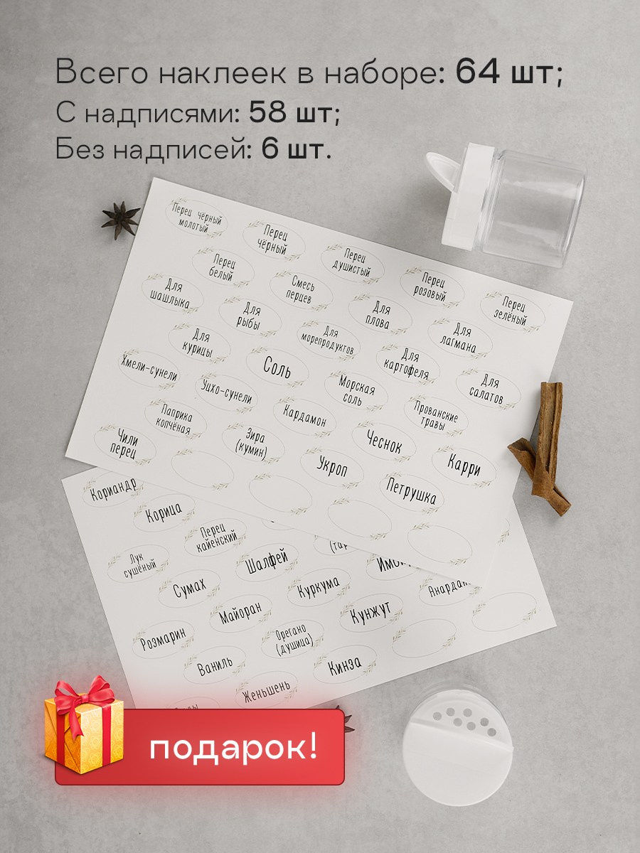 Баночки для специй. Разработка фирменного стиля, брендбука, логотипа (логобука), инфографика для маркетплейсов, Новосибирск