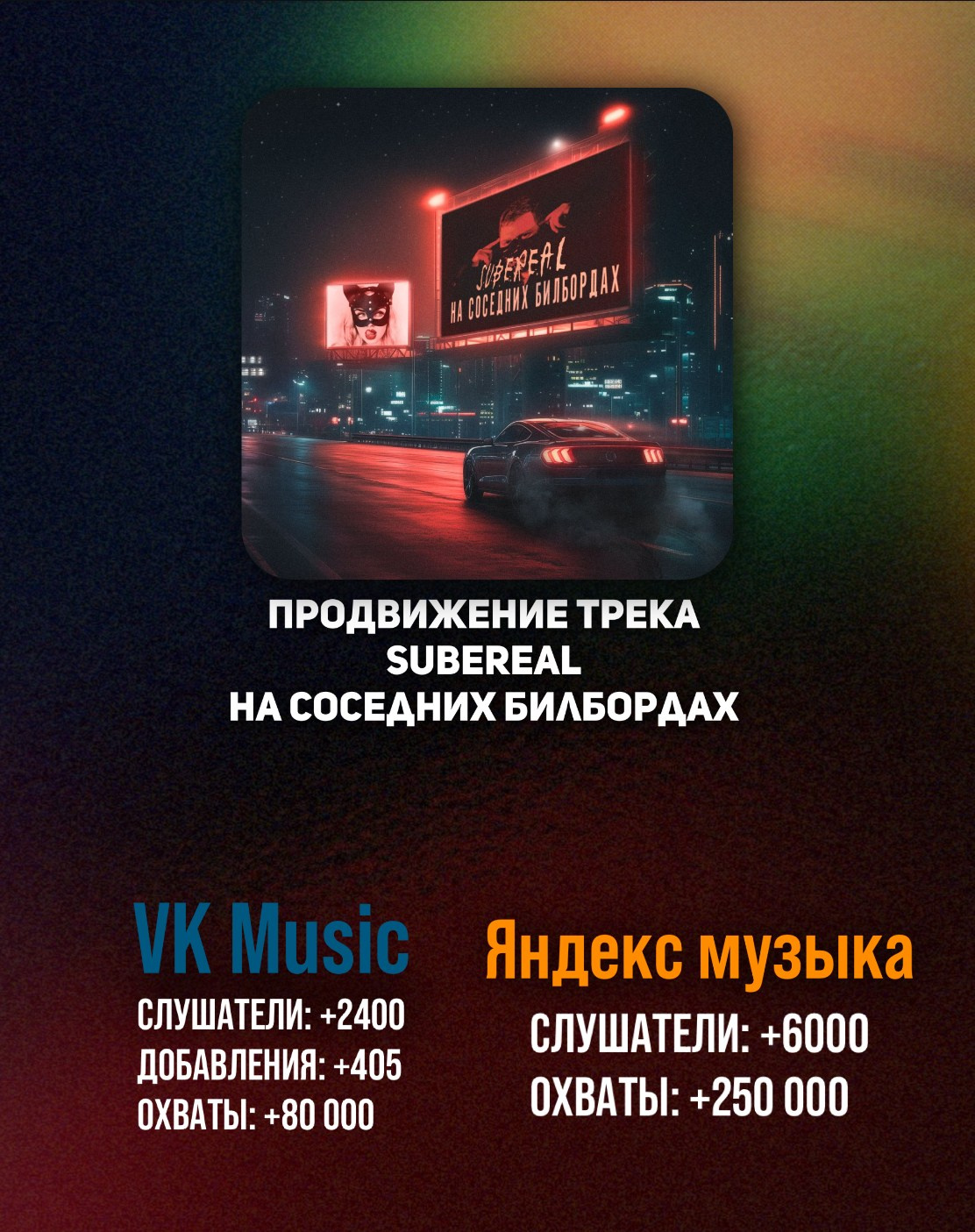 Продвижение. Music label Dust Heave sound