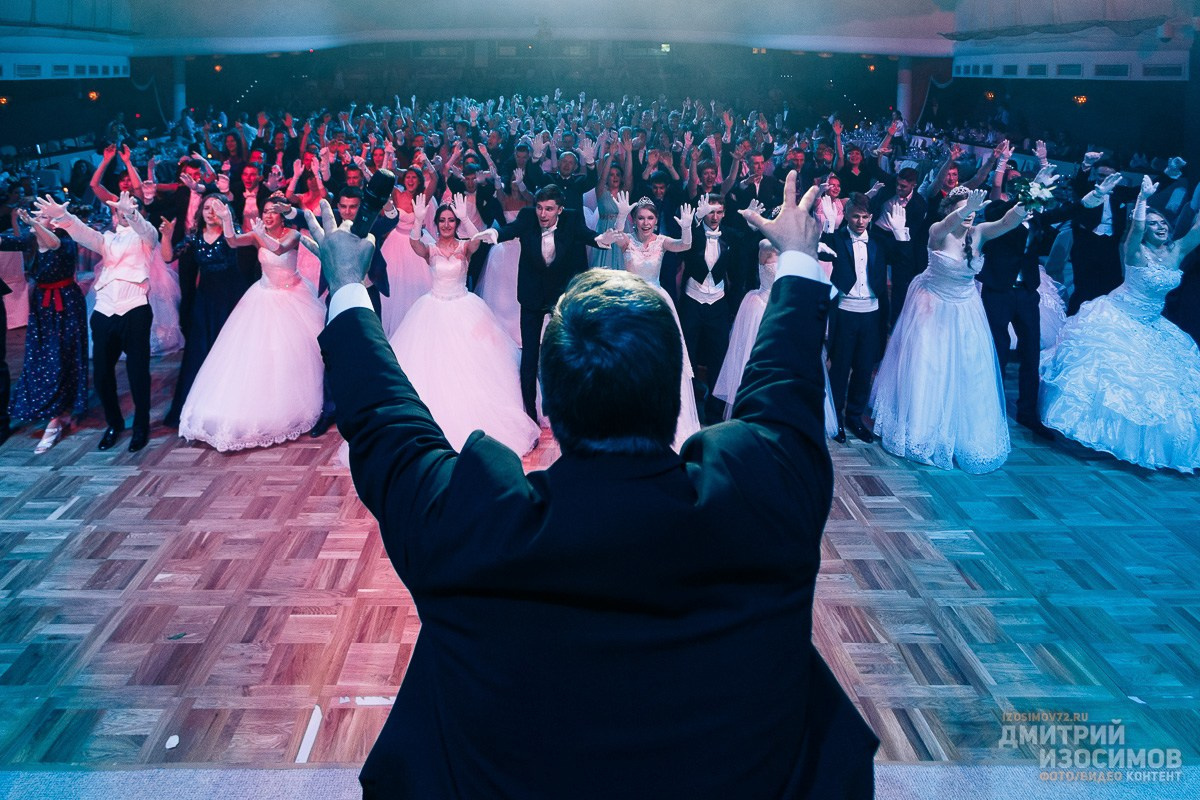 Венский бал