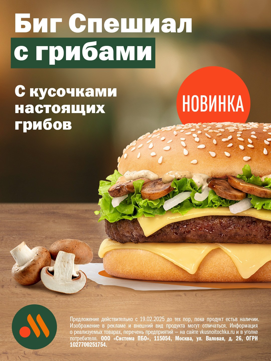 Рекламная Фуд-фотография в Москве. Михаил Малюгин | Рекламный фотограф в Москве