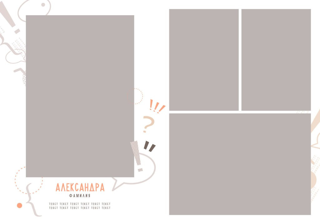 Дизайн. Альбом. Знание — сила!. Выпускные альбомы в Москве и Московской области