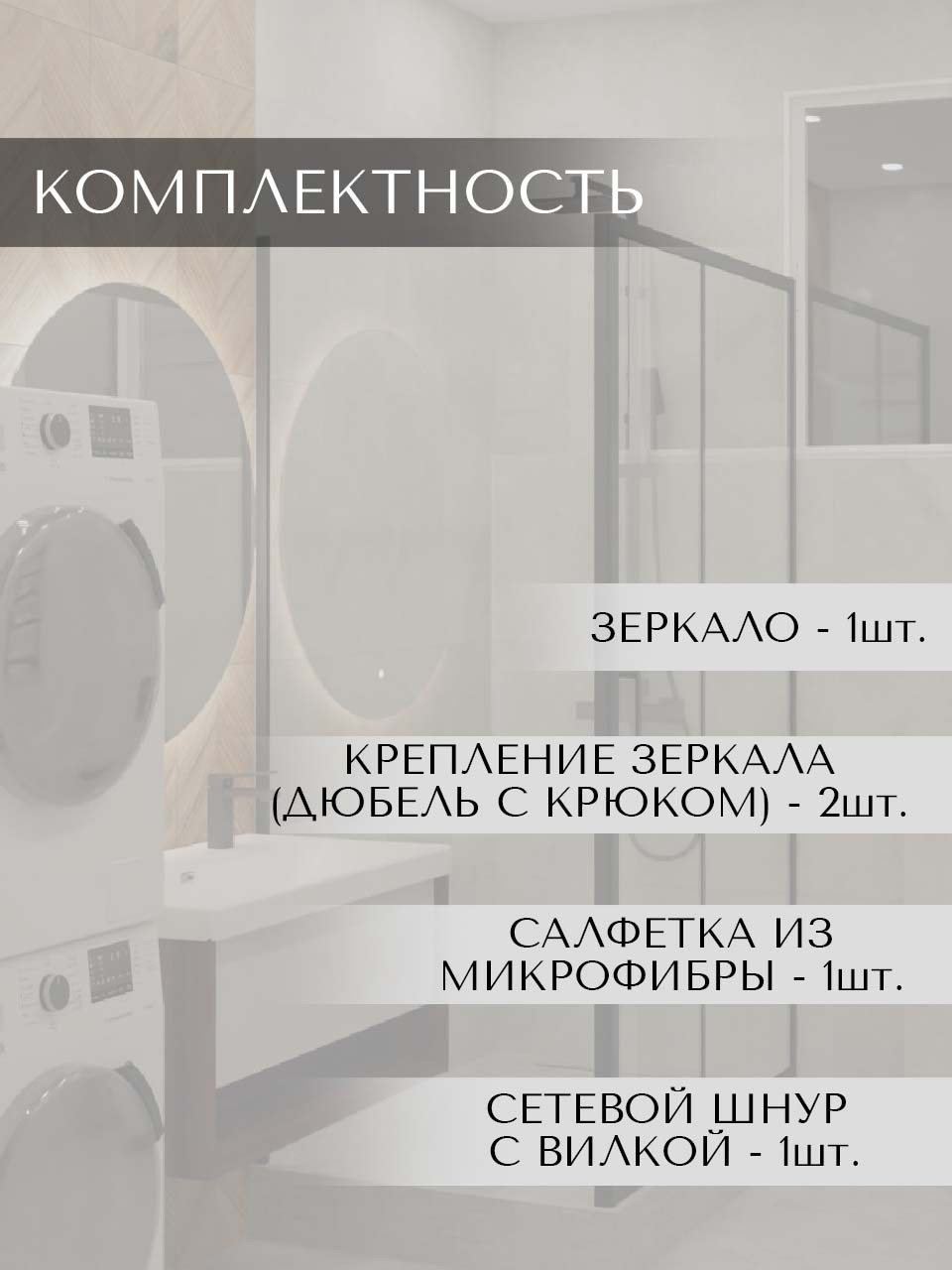 Зеркало. Фотограф для маркетплейсов _ Уметбаева Залия