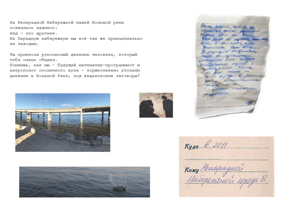 Ничего нового 20.05 — 20.07.2023