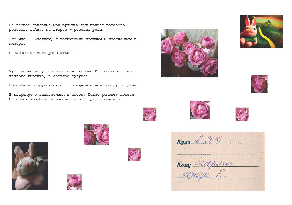 Ничего нового 20.05 — 20.07.2023