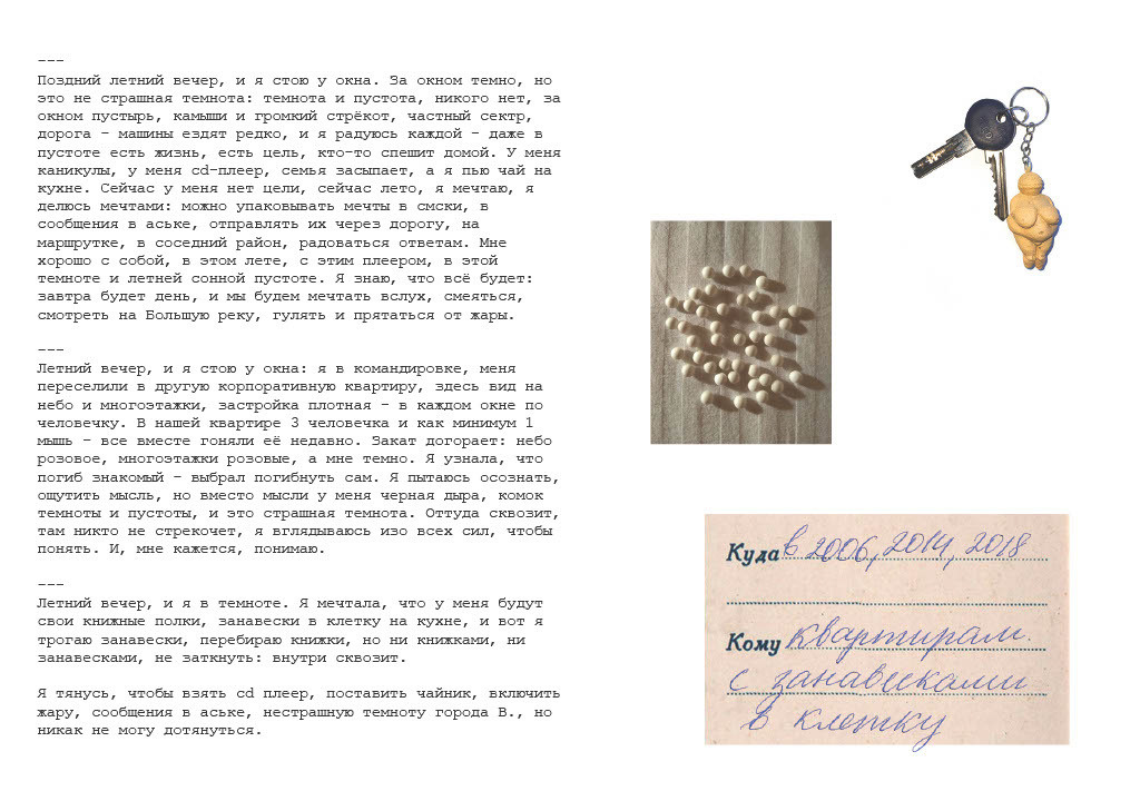 Ничего нового 20.05 — 20.07.2023