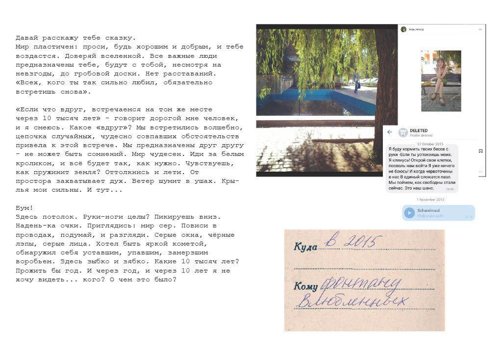 Ничего нового 20.05 — 20.07.2023