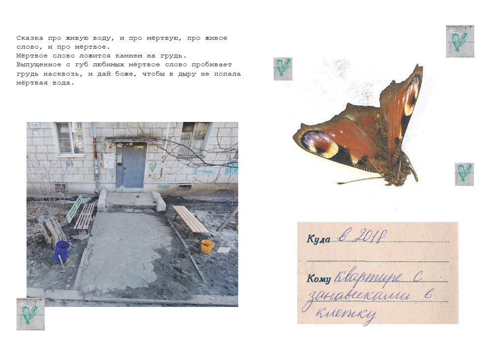 Ничего нового 20.05 — 20.07.2023