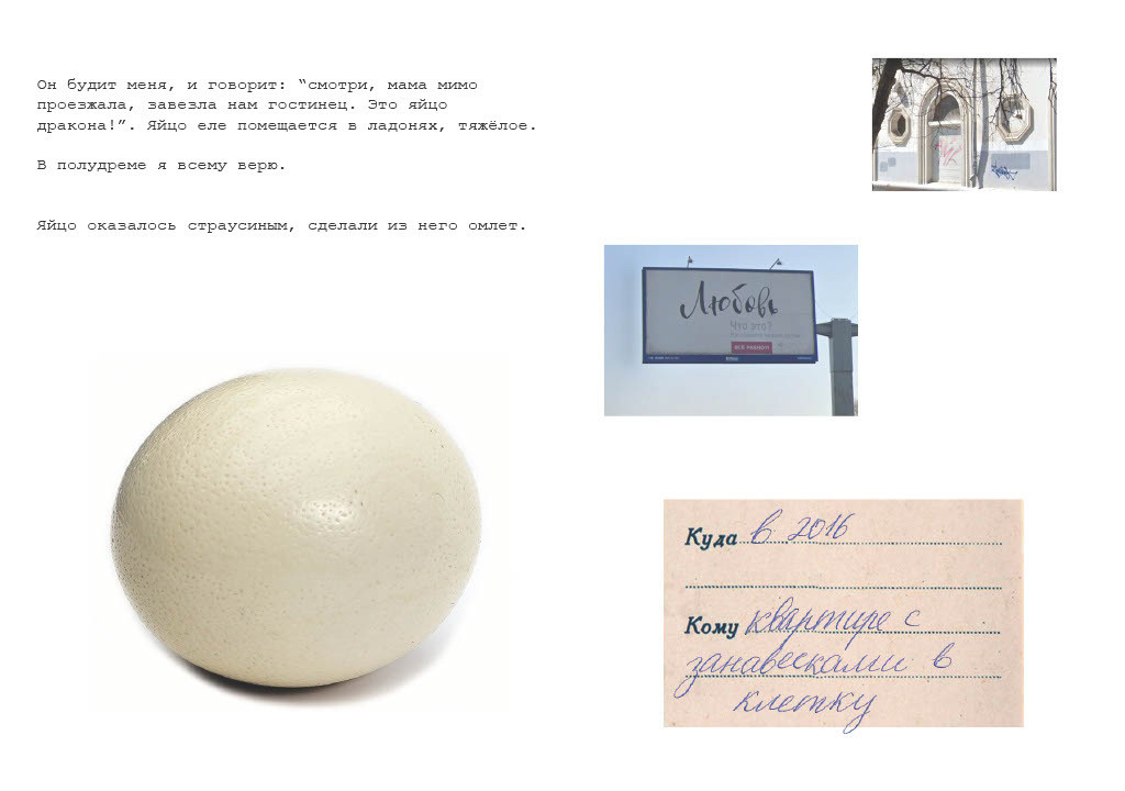 Ничего нового 20.05 — 20.07.2023