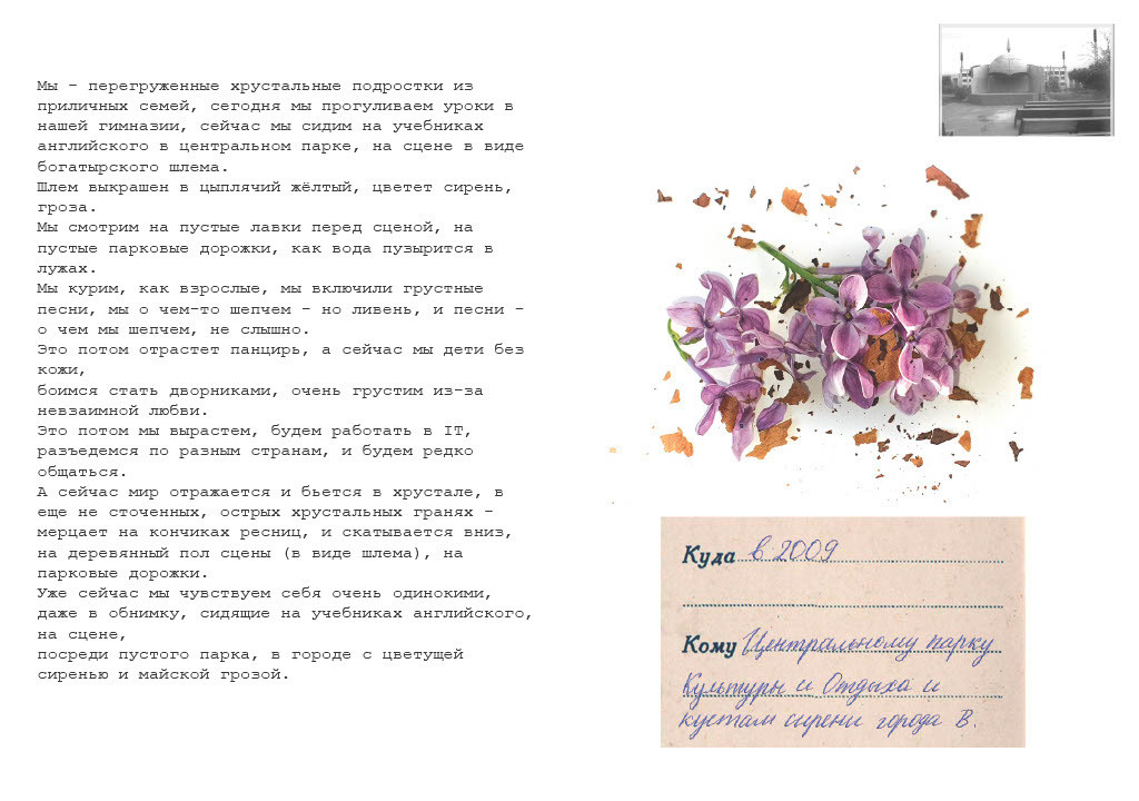 Ничего нового 20.05 — 20.07.2023