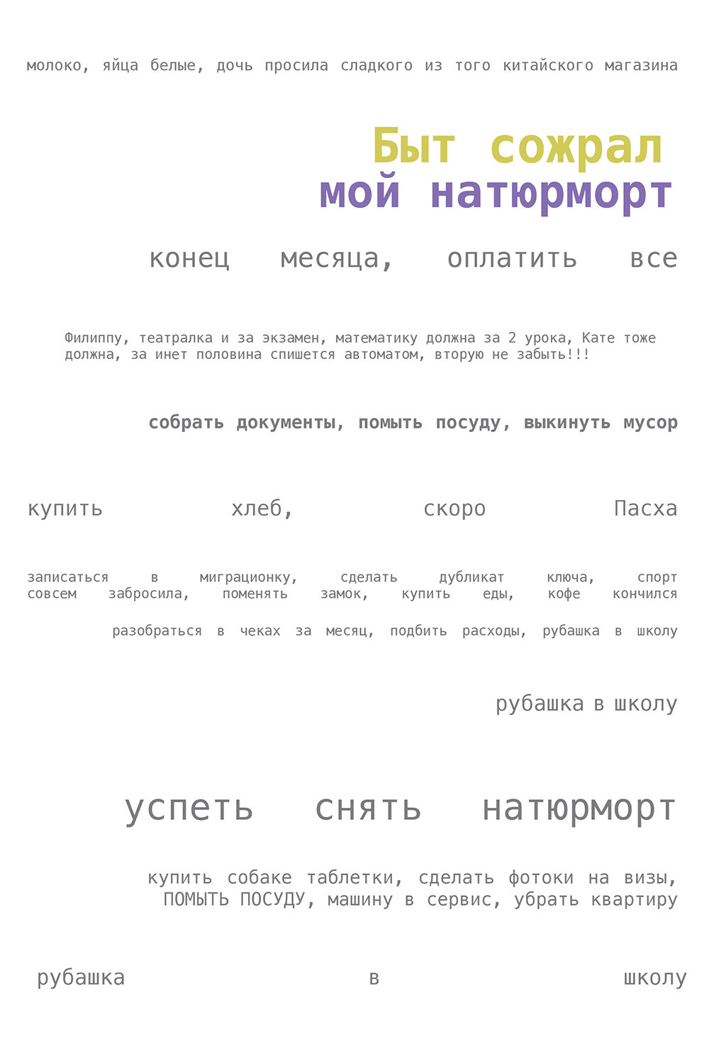 Ничего нового 20.05 — 20.07.2023