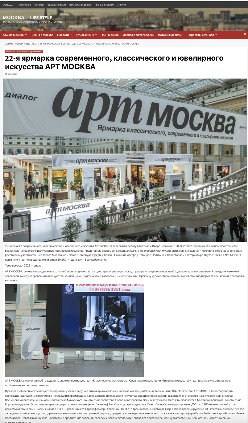 Москва Life Style. Reportage, architectural, fine art photographer Lena Melnikova in Moscow