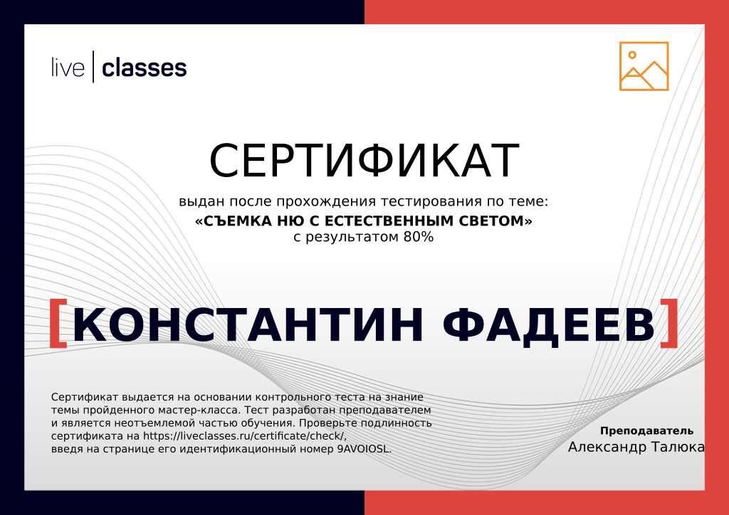 Сертификаты и КПК