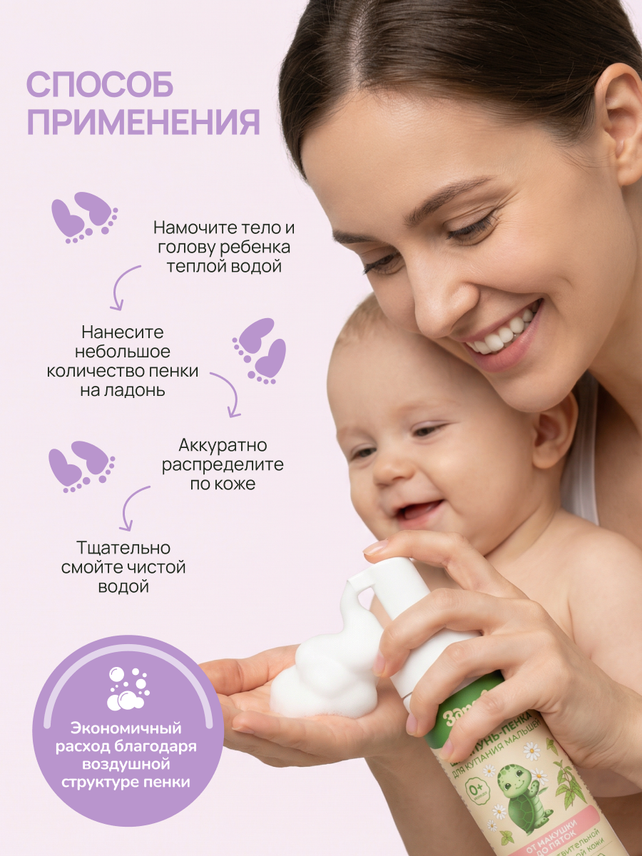 Детский шампунь. Бутиковая продакшн-студия в Иваново