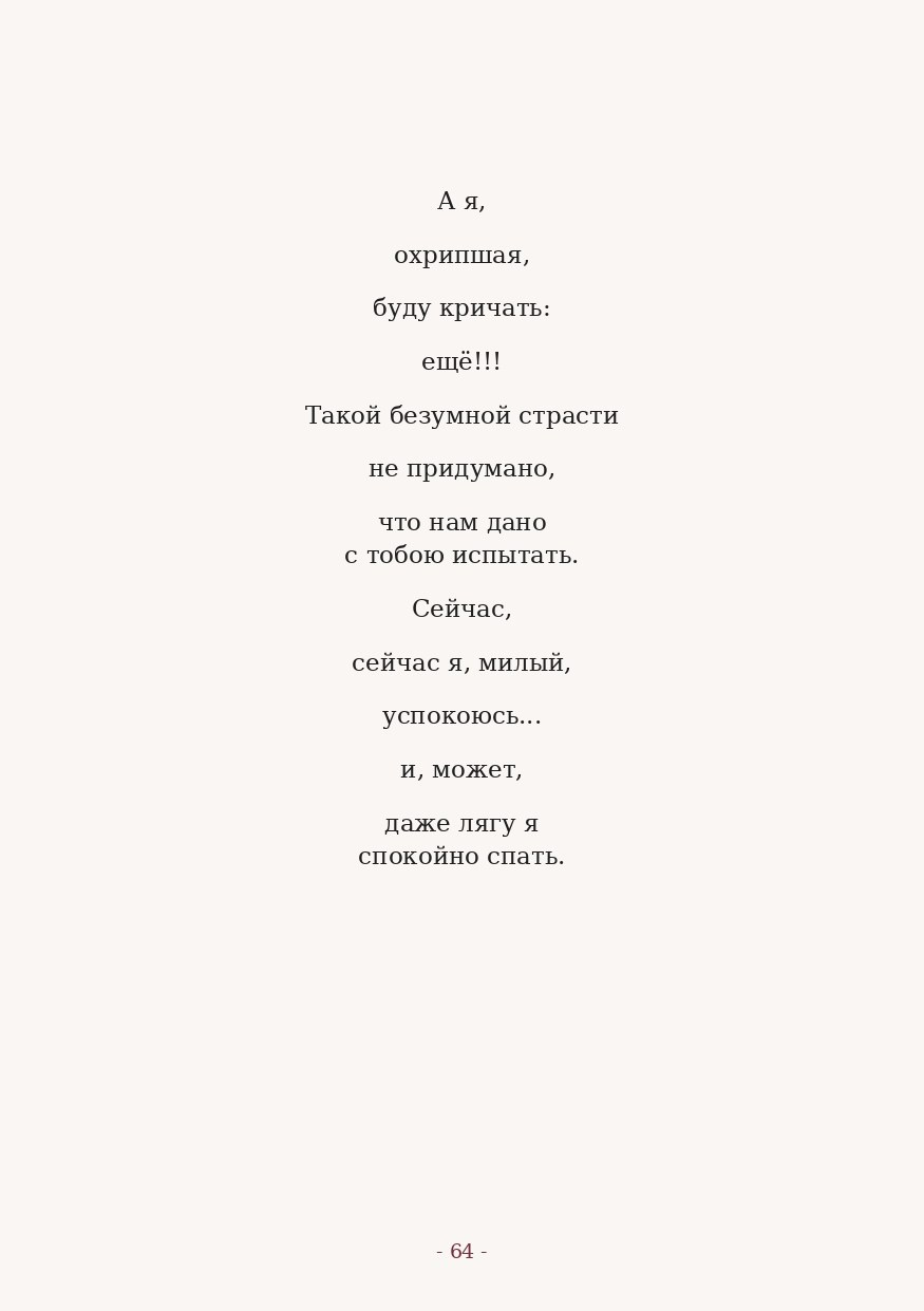 The Word. Yulia Yurchevskaya | Art Director & Visual Visionary