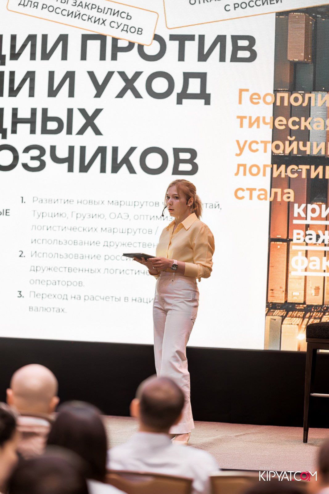 LOGFORUM ASIA 2025 — ASAPGROUP. КИПЯТКОМ АЛМАТЫ!