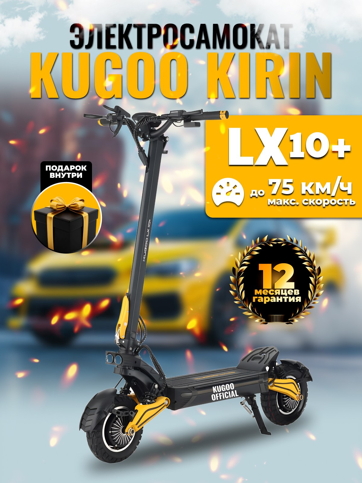 Электросамокаты. Diddesign — Фото видеосъемка, разработка уникальных логотипов, веб-дизайн, брендинг