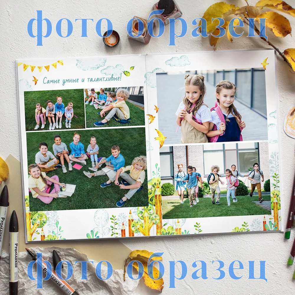 Дизайн Школьный Сад 5 разворотов. Выпускные фотокниги, выпускные альбомы в Ростове-на-Дону